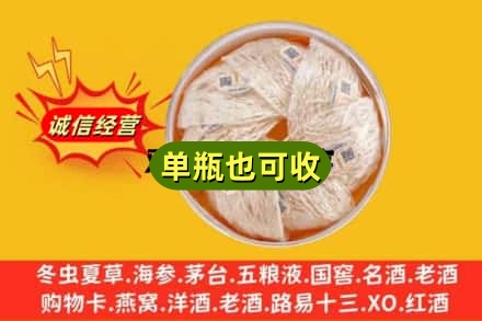 宜州区回收燕窝