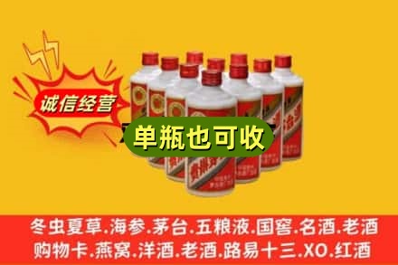 宜州区诚信回收铁盖茅台酒