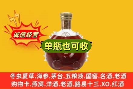 宜州区诚信回收路易十三
