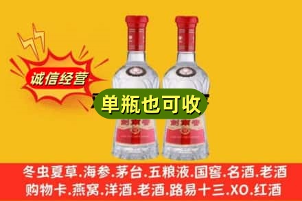 宜州区诚信回收剑南春